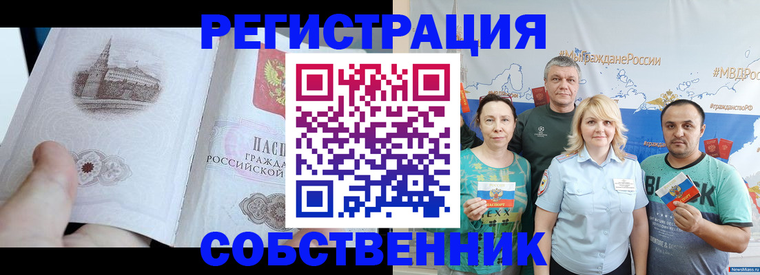 прописка поиск в Нурлате