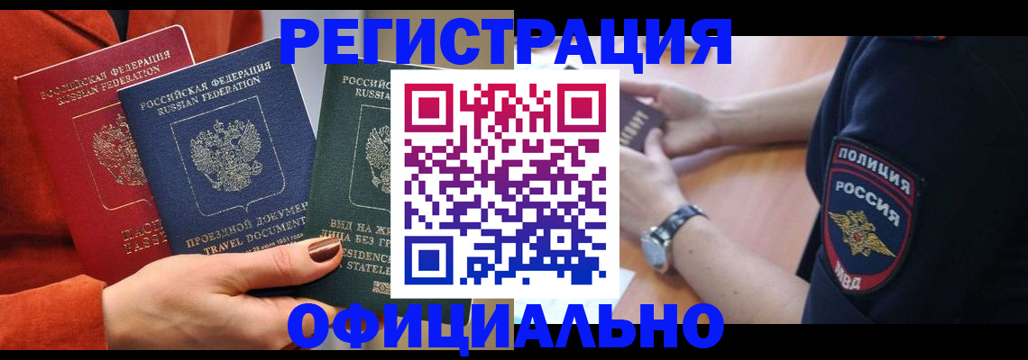 прописка поиск в Нурлате