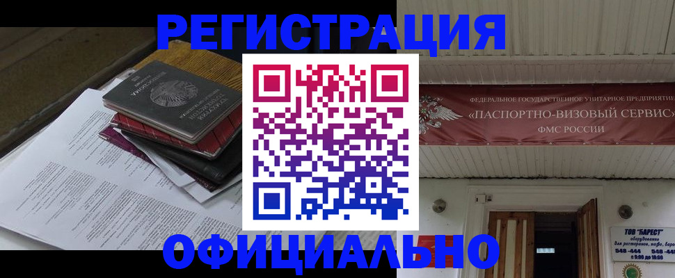 временная регистрация недорого в Нурлате