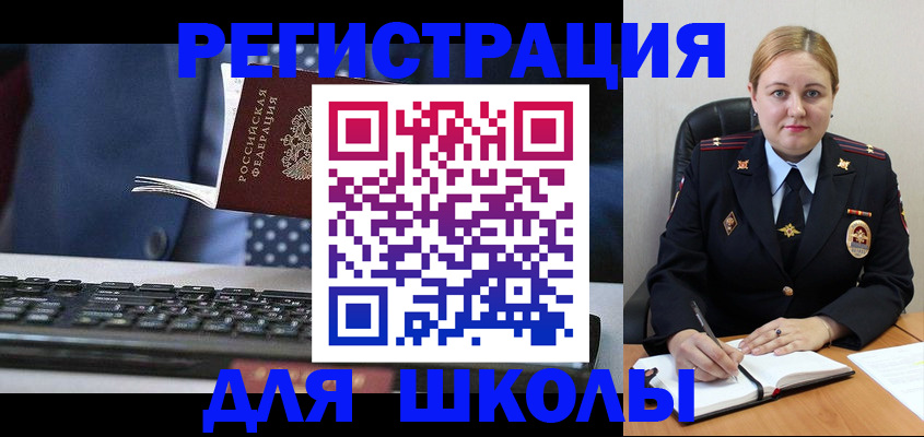 прописка 2025 в Нурлате